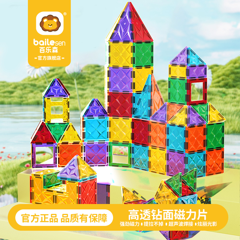 百乐森立体砖面透光磁力片