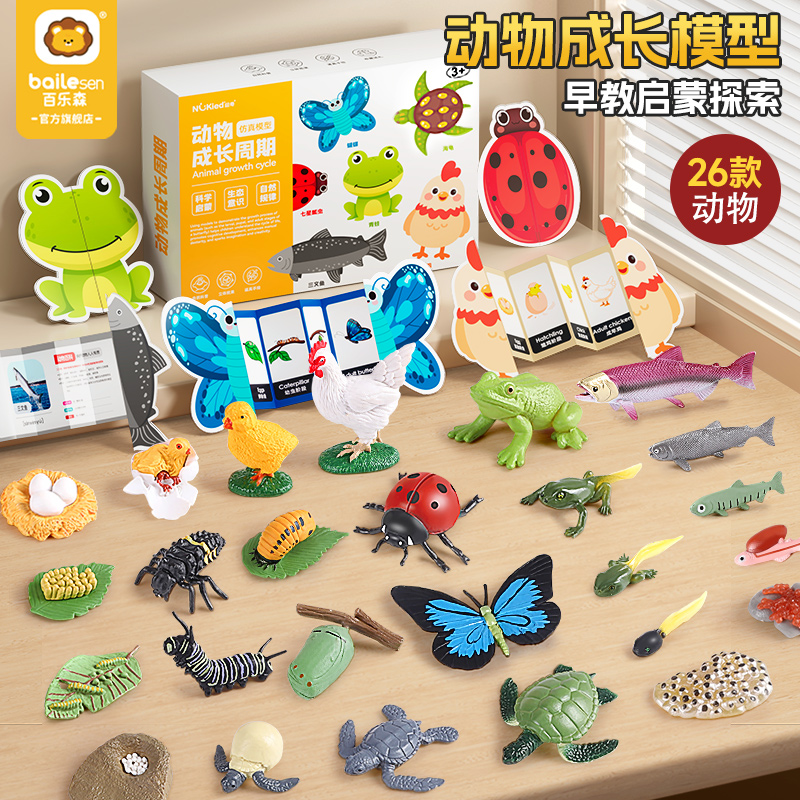 百乐森仿真动物模型益智玩具