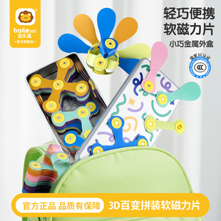 百乐森儿童便携迷你磁力片2025新款口袋旅行拼接磁力贴积木玩具