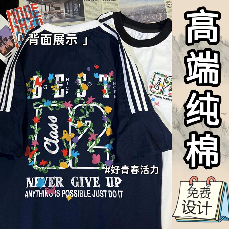 纯棉班服定制t恤毕业短袖誓师大会初高中小学生体恤文化衫diy套装