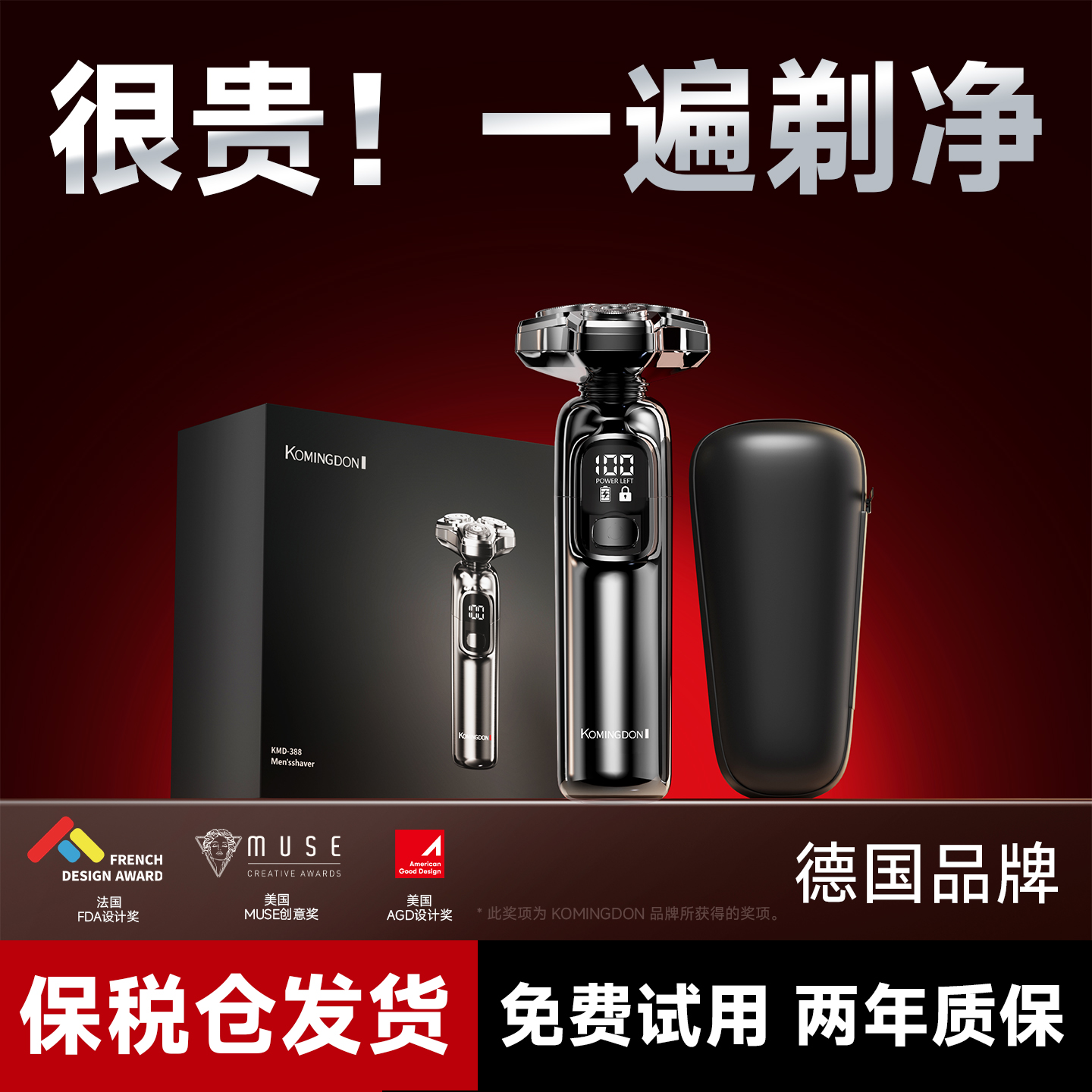 德国电动剃须刀男士2025新款刮胡刀正品大功率剃胡须刀送男友礼物