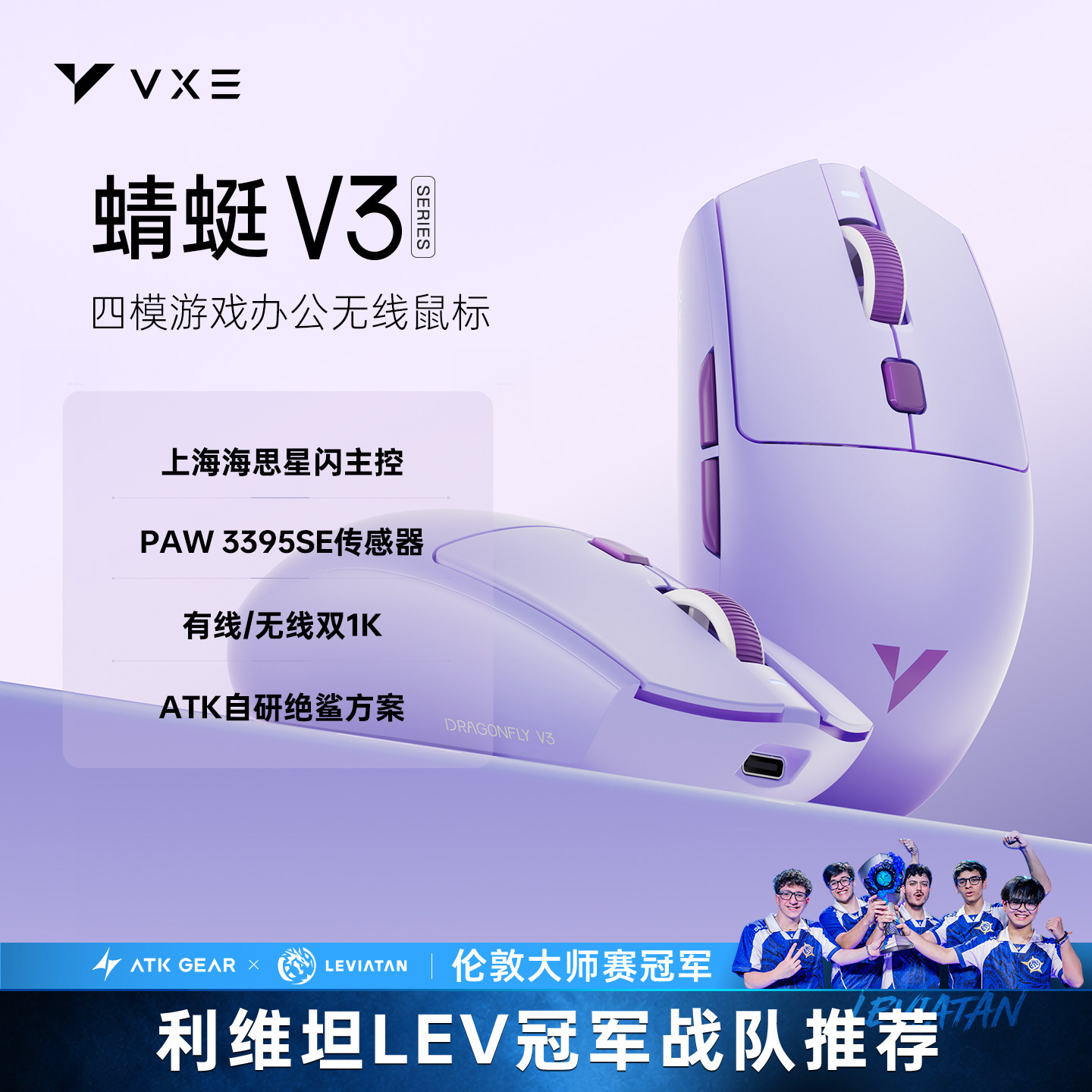 VXE 蜻蜓V3中小手四模游戏办公无线鼠标电脑轻量化人体工学长续航 - 实物图