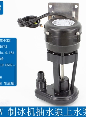 制冰机水泵YSP3P JDVF2制冰机水泵3W制冰机通用水泵制冰机专用泵