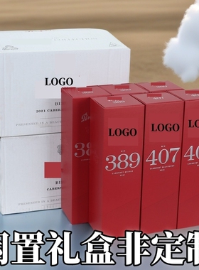 奔BIN富407/389红酒原装礼盒整箱空盒单支奔407富专用礼盒原箱