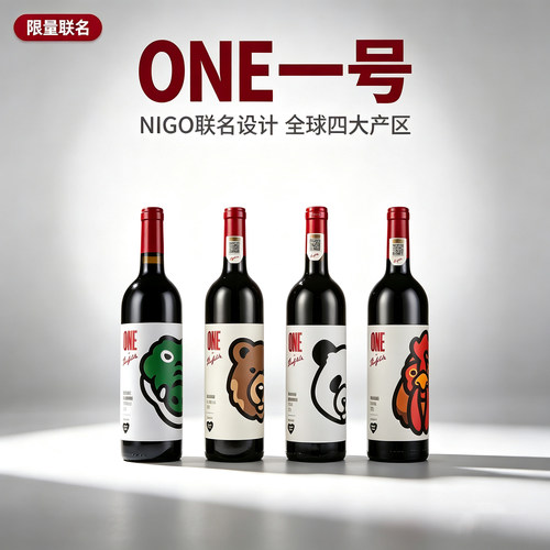奔富一号ONE动物联名款750ml进口