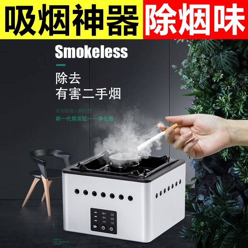 极速车载烟味神器烟n灰缸室内桌面空气净化器办公室吸烟净化器小
