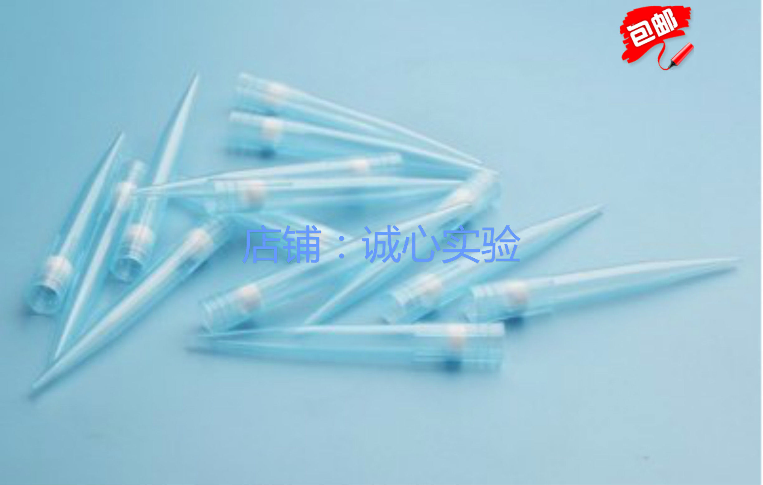 极速。1ml吸头 1000ul蓝枪头 移液器枪头 带滤芯 X500支/包