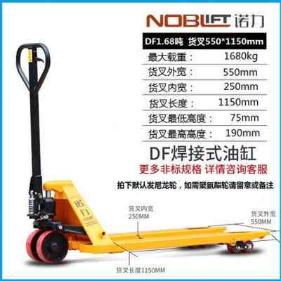 新品厂销手动叉车液压车搬运车托盘车地牛2TO3N吨5吨加长拖拉车