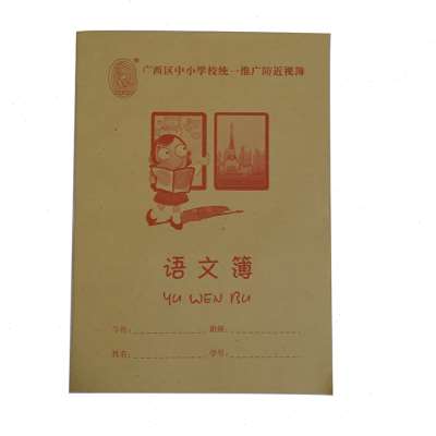 极速50本幼儿园小学生q作业本子数学语文田字格拼音本作文中小方