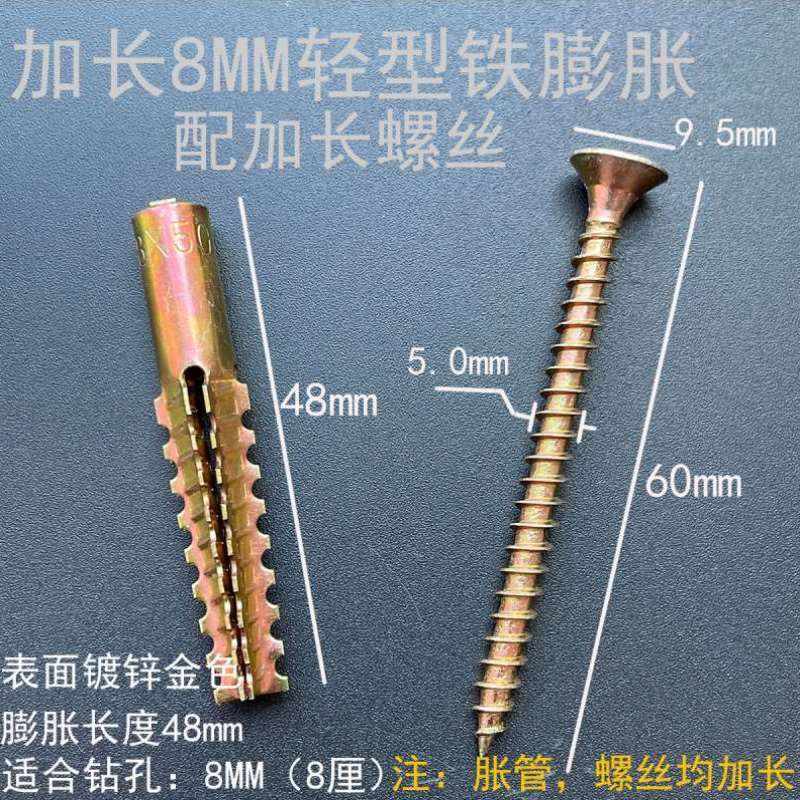 极速窗帘杆固定座膨m胀螺丝升级版轻型铁膨胀螺丝金属蓬胀管钉胀