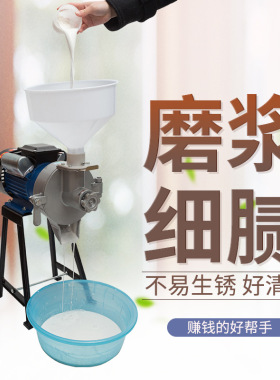 极速新品机商用肠粉米浆机电动多功能H家用水磨石磨打浆机豆Z浆机