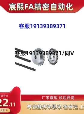 极速替代米思米怡合达6分12A链轮VLK02-60/SP60B-15/16/1W7/18/19