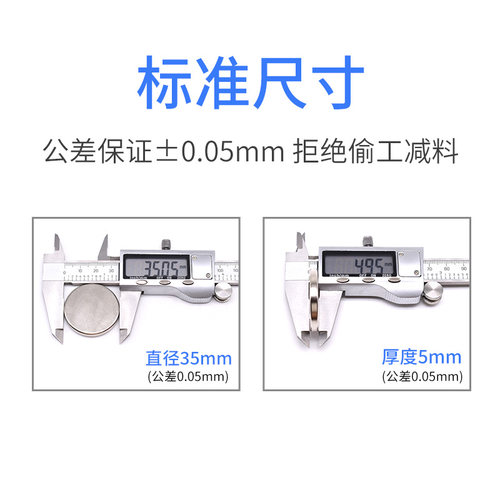 新品35*5mgm磁铁强磁 圆形 钕磁铁大号稀土永磁 吸铁石 强力磁铁