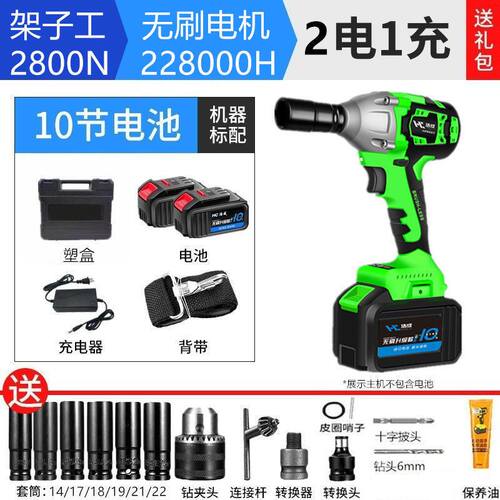 极速。工业无刷电动起子大扭力充B电扳手锂电扳手冲击鹰架木工汽