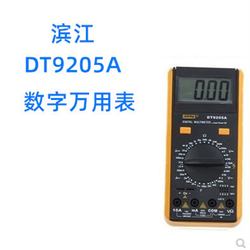 极速。滨江DT9205A免烧 DT9208A 数字万用表 蜂鸣自动Y电容 全保