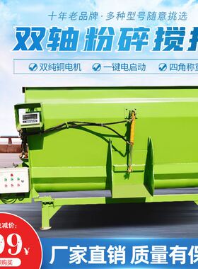 极速牛羊tmr搅拌机养殖场卧式混合拌料K机双轴饲料混料机全日粮制