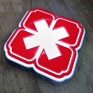 极速红十字灯箱定做医o院标志广告牌悬挂立体招牌门头亚克力吸塑