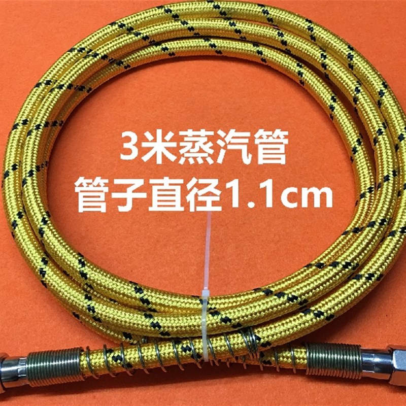 极速耐高温高压蒸汽管全蒸汽熨斗进气管子3米管子锅炉Z进气干洗店