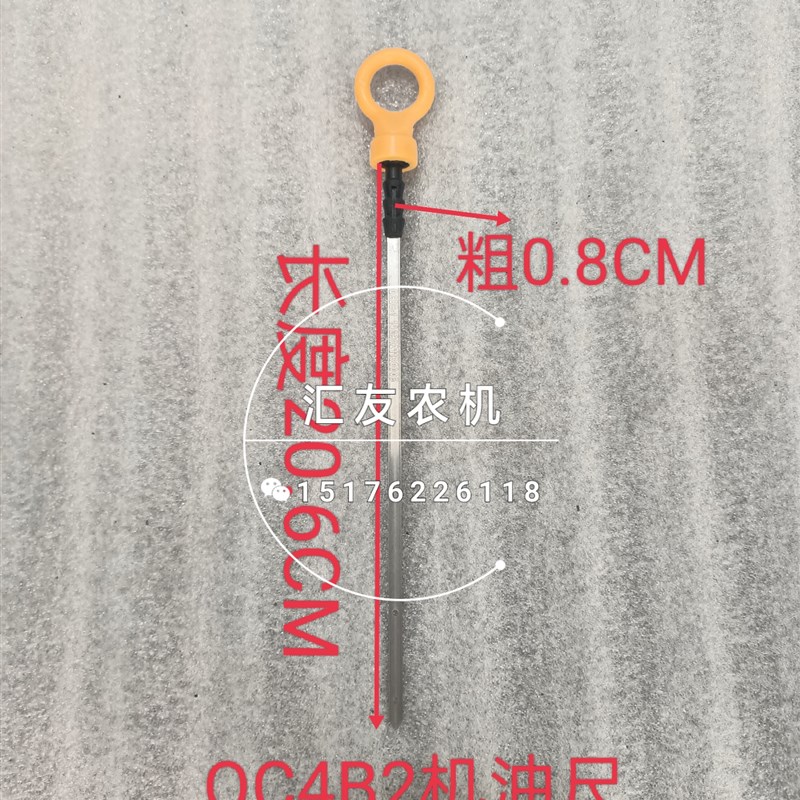 极速福田雷沃欧豹 M6m04 404 504L-E 全柴4B2发动机 机油尺 加机