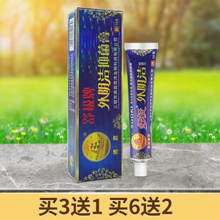 极速舒极外阴洁抑菌n膏包邮 浦嘉南洋外阴洁草本乳膏外阴洁软膏