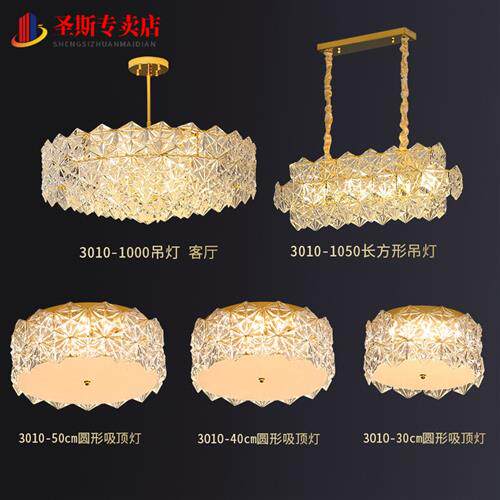 极速促灯具套餐三室两厅简约现代轻奢 中山古Q镇灯具轻奢客厅水晶