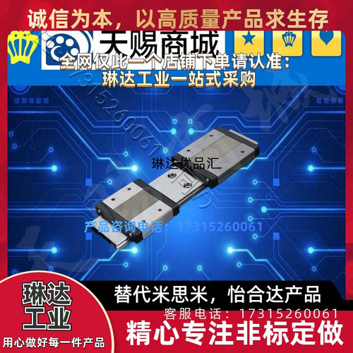 极速微型直线导轨SELBW16-310/SELBW16-350/390/4T30/470滑轨加宽