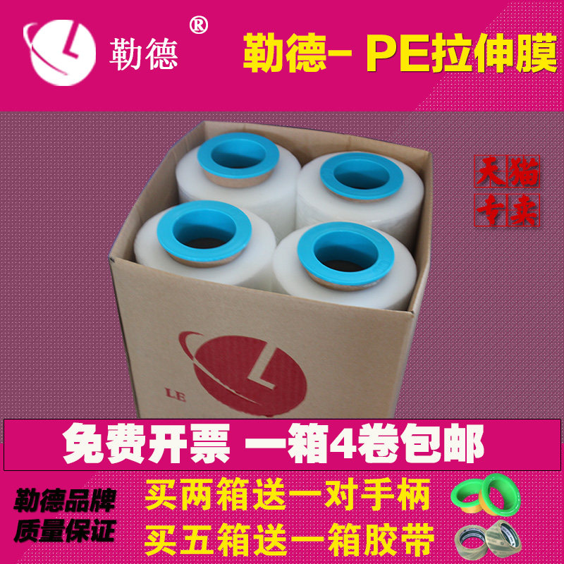 极速宽50cm缠绕膜m打包膜 PE大卷塑料薄膜工业保鲜膜 拉伸膜包装,包装,缠绕膜,淘宝优惠券,粉丝福利购,淘宝优惠卷