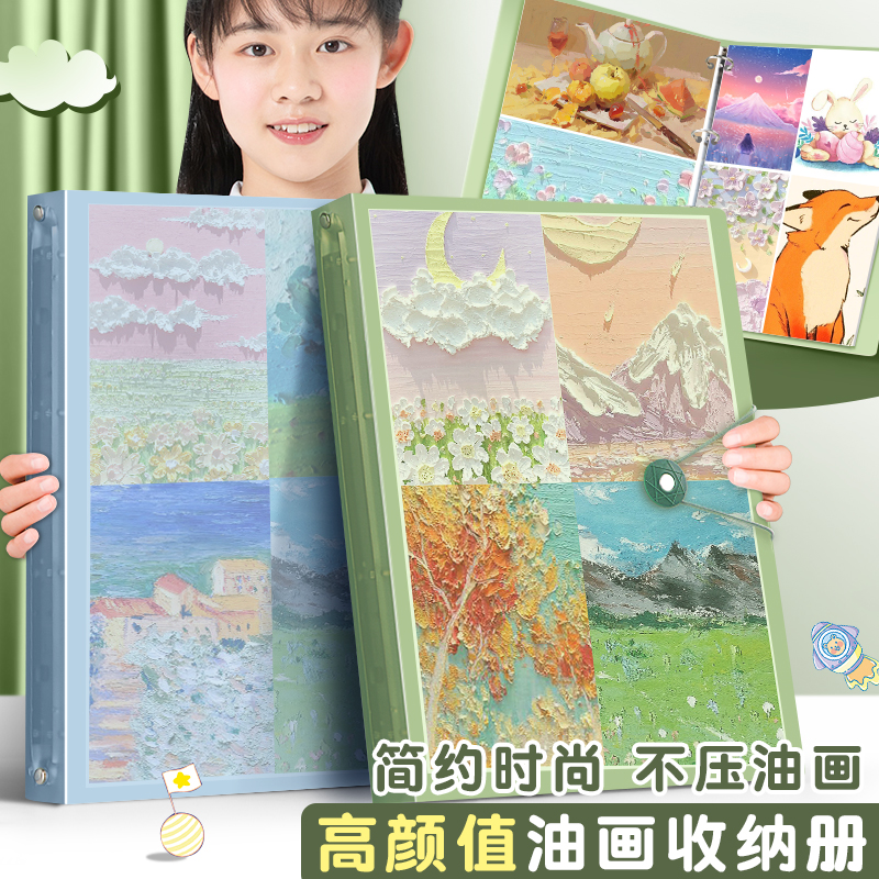 极速油画棒收纳册儿童画册收纳植物标本10*N10保存册海报拼图成作