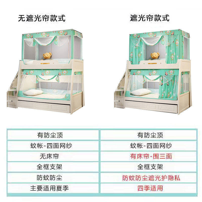 极速伸缩子母床蚊帐梯形上下铺双层F床儿童高低床上铺防尘公主遮,床上用品,蚊帐,淘宝优惠券,粉丝福利购,淘宝优惠卷