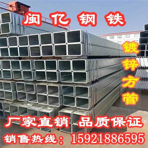 极速管 热e钢a锌方管形镀锌矩 管 黑方管 矩形管 镀带方管