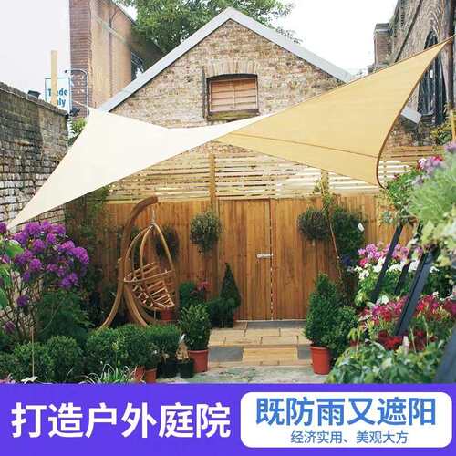 极速Waterproof four-corner shade sailH outdoor Oxford cloth