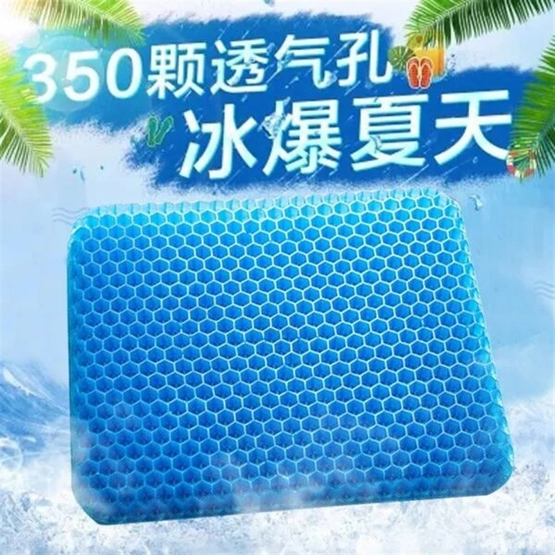 速发大唐红夏季清凉黑科技凝胶坐垫多功能加大透气蜂窝网孔鸡蛋冰
