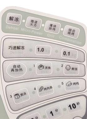 极速家器配】松/下微波炉面板NN-K5D62SF薄膜触摸按键开关控制触
