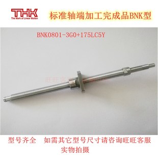 130LC5Y 极速1THK滚珠k丝杆3BNK0601 HNK06013QG0 100LC5YB 标