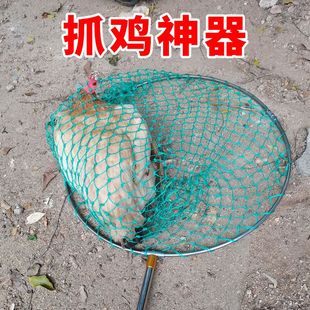 极速抓鸡c网户外抓鸡神器野外抓鸭网兜捞网鸡用捉鸡鹅捕鸡套网工