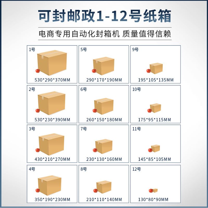 新品宏电商封箱机包n裹纸箱自动封箱机 扁纸箱胶带封口打包贴单机