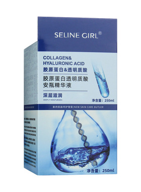 极速250ml Serum for pFace with Hyaluronic Acid and Collagen
