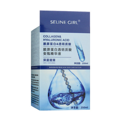 极速250ml Serum for pFace with Hyaluronic Acid and Collagen