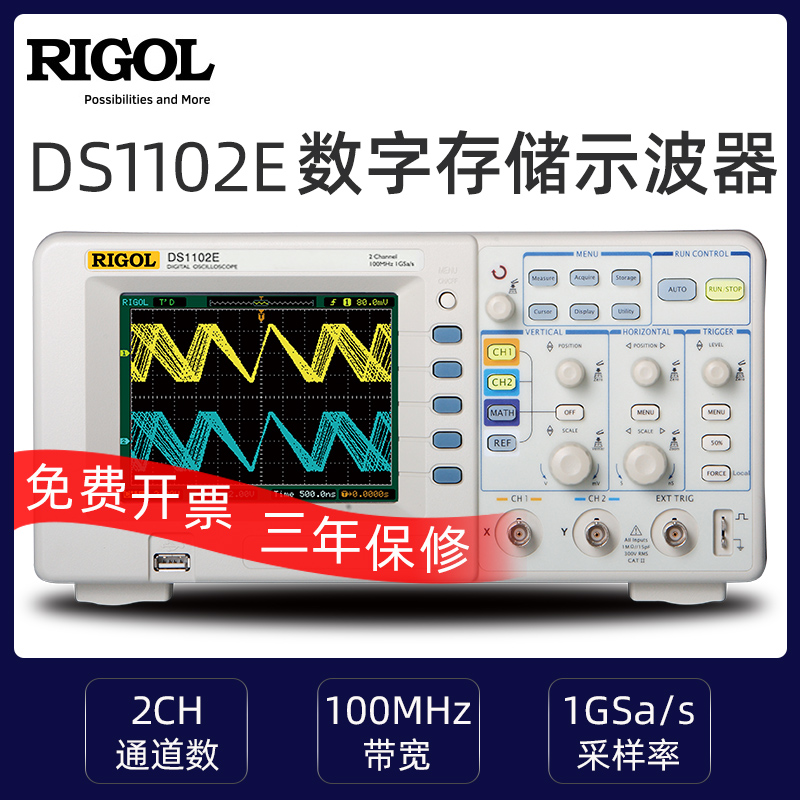 极速适用RIGOL普源数字示波器DS1102E示波器DSK1052E双通道100M D