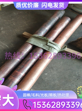 极速优质C103i铜合金CZ123 CZ120铅黄铜铜合金 铜板 铜管 铜棒