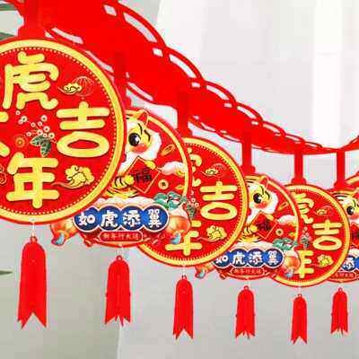 极速喜庆挂c件节日乔迁彩带悬挂新年拉旗婚房壁挂氛围过年大厅大