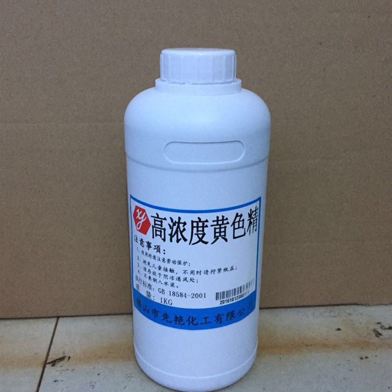 极速高浓度色精i木器漆色精 涂料家具漆色精 黑红黄色精1KG