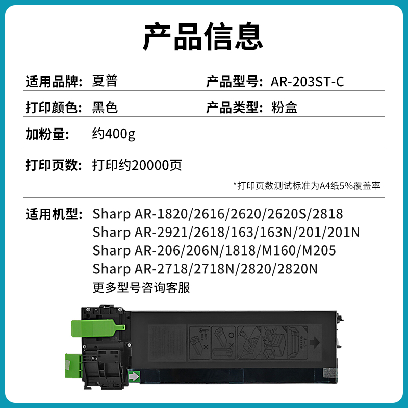 极速适用夏普AR-203ST-C粉盒M160 163N复印机墨粉盒AR 182X0 2818