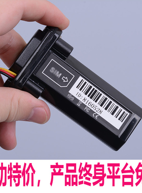 极速摩托电动车igps定仪器追跟器汽车货车车载卫星定位器车辆追踪