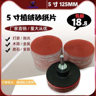 极速5寸b圆形植绒砂纸片125气动打磨机砂纸自粘式砂纸抛光打磨干,标准件/零部件/工业耗材,砂纸,淘宝优惠券,粉丝福利购,淘宝优惠卷