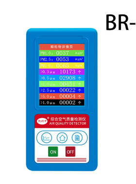极速Air Quality Analyzer  For professional PM2.5 FoWrmaldehy