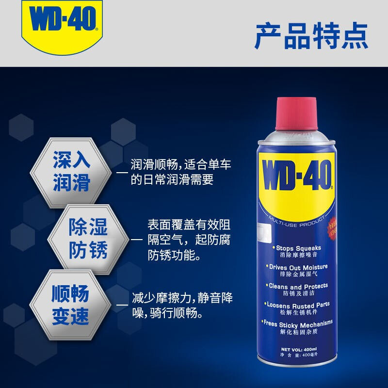 极速WD-40自行车润滑油链条清洗B剂防锈油wd40链条油大齿盘飞轮清
