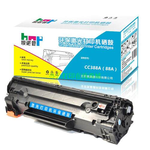 新品适用HP88A硒鼓M1136 M126a/nw P1108 P1007 P1106 U1008 388A