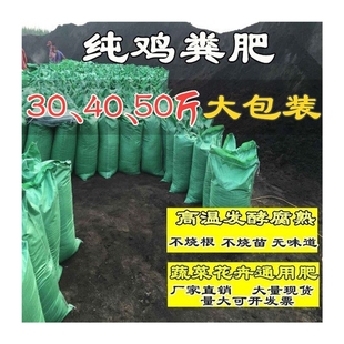 有机肥料 蔬菜花卉绿L植果树鸡粪 极速厂家有机肥 发酵干鸡粪肥