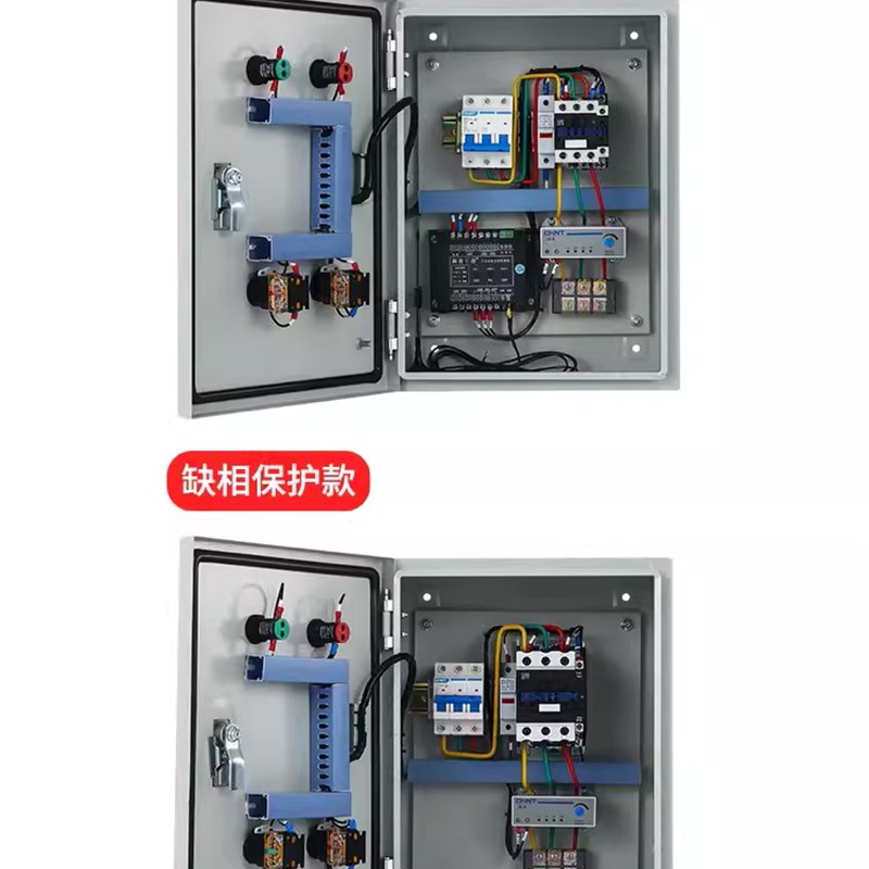 极速通风a机水泵电机控制箱380V启动停止开关短路过载缺相保护三